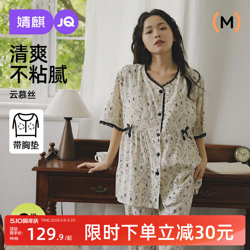 婧麒月子服哺乳睡衣夏季薄款产后短袖孕妇怀孕喂奶待产睡裙家居服