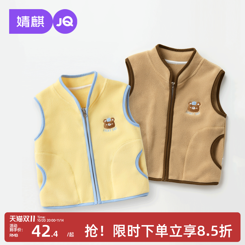 婧麒宝宝摇粒绒马甲秋冬款