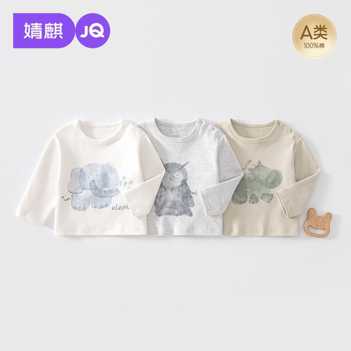 JQ婧麒婴儿长袖T恤春秋A类100%棉卡通动物印花打底衫童装上衣