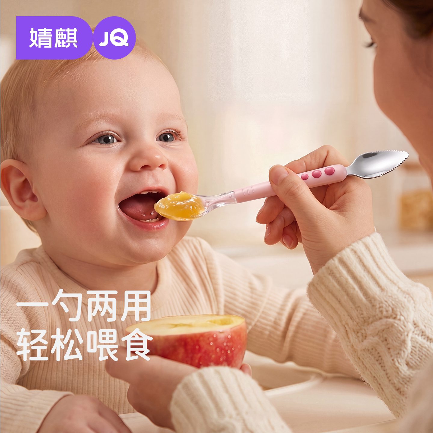 婧麒宝宝刮泥勺316不锈钢图片