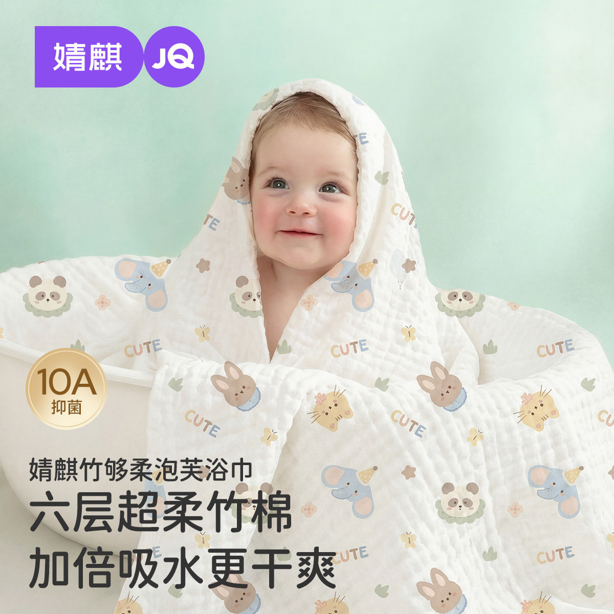 婧麒婴儿浴巾纯棉纱布全棉超软吸水宝宝儿童大毛巾初生新生儿a类,婴童用品,浴巾,淘宝优惠券,粉丝福利购,淘宝优惠卷