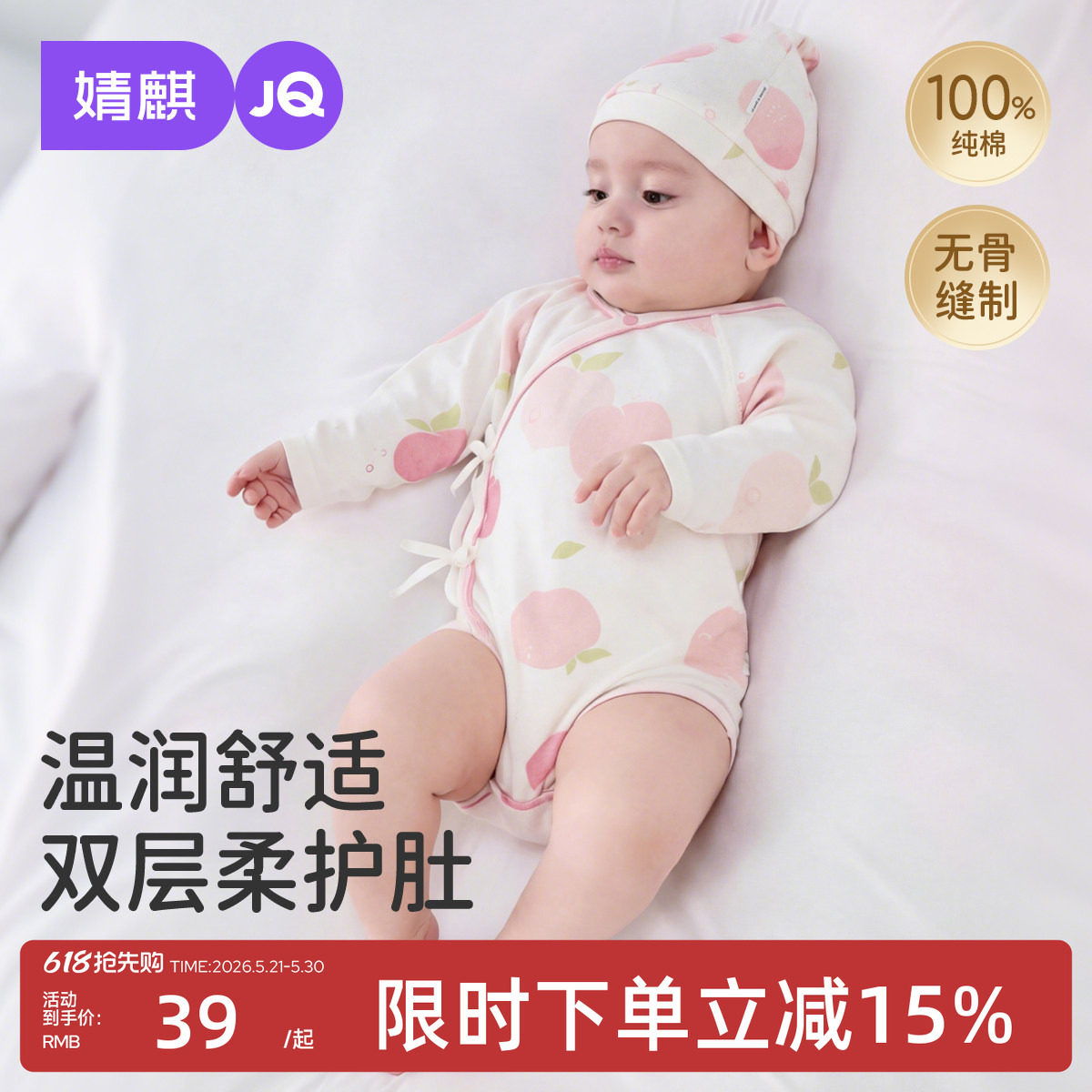 婧麒新生婴儿衣服春秋纯棉连体衣满月宝宝偏开包屁衣护肚三角哈衣