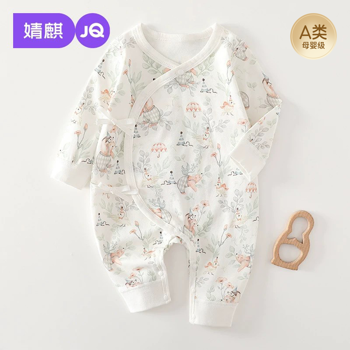 婧麒新生婴儿衣服纯棉初生宝宝a类早秋和尚服婴儿连体衣春秋哈衣