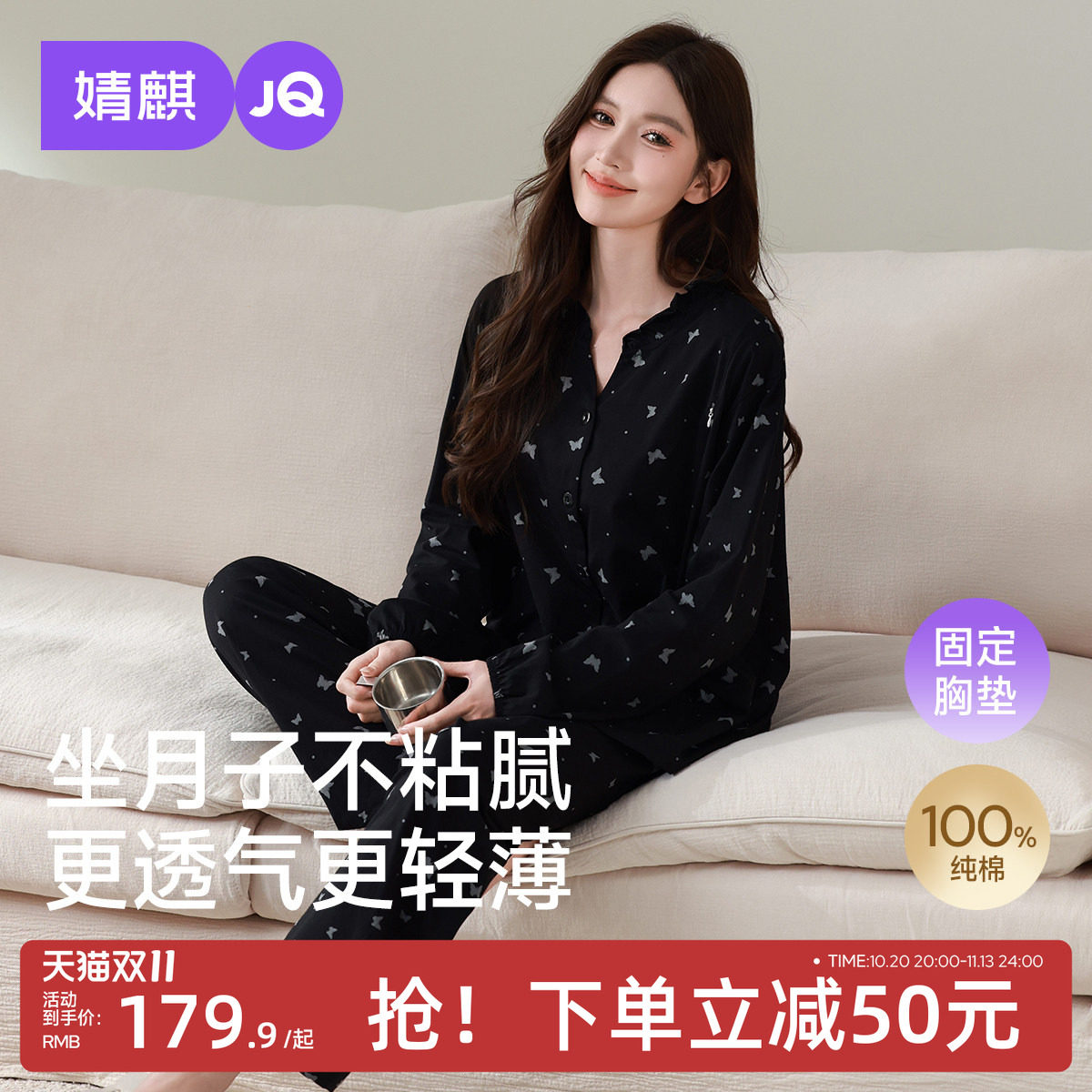 JQ婧麒纯棉月子服产后孕妇睡衣哺乳喂奶入院待产妇秋季家居服套装