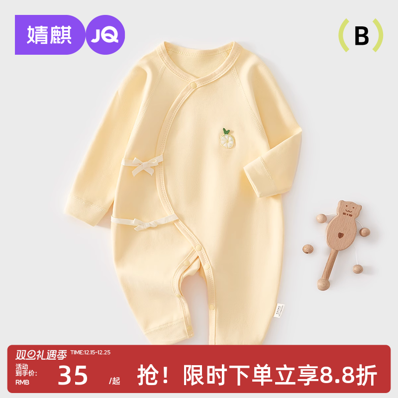 婧麒新生婴儿棉毛连体衣初生A类纯棉无骨舒适哈衣春秋宝宝衣服