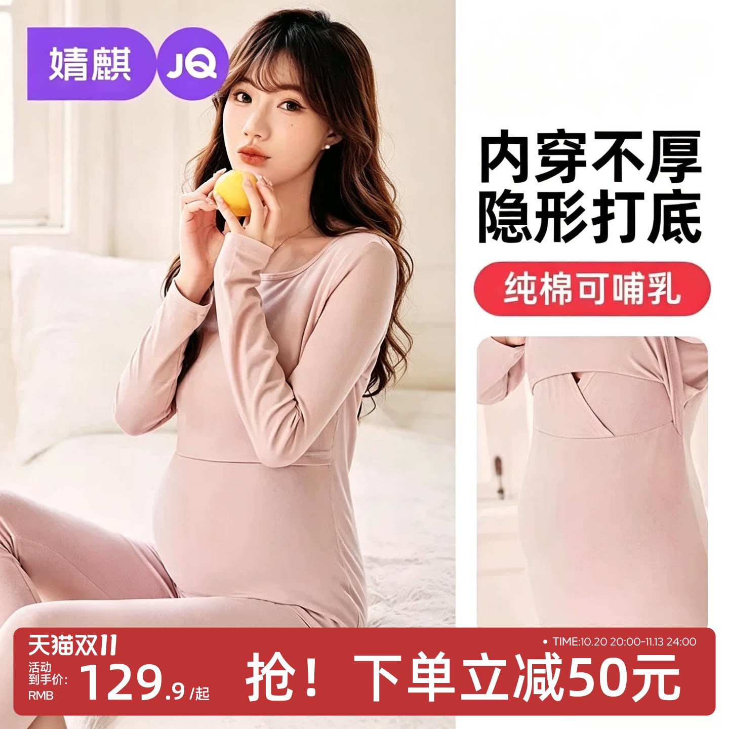 婧麒哺乳秋衣孕妇保暖内衣秋裤套装睡衣纯棉产后喂奶待产月子服冬