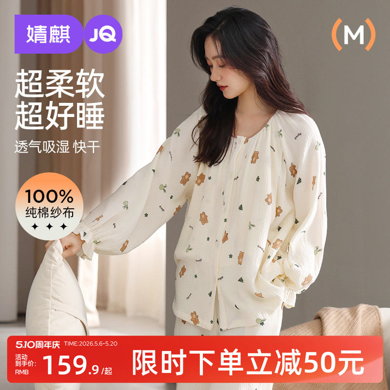 婧麒月子服夏薄款纯棉纱布产后孕妇哺乳睡衣产妇喂奶怀孕期家居服