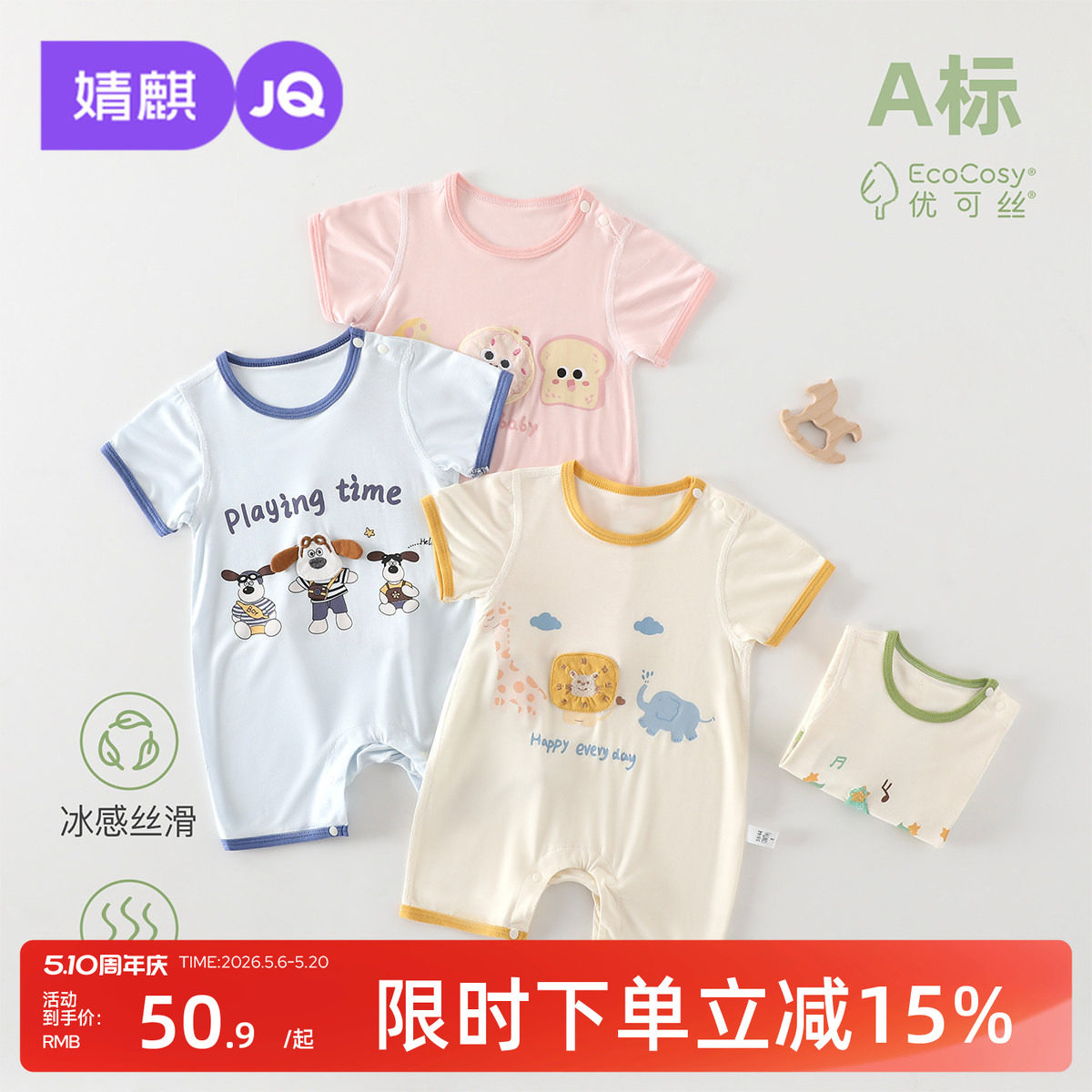 婧麒新生婴儿夏季衣服宝宝夏薄款连体衣短袖婴幼儿睡衣爬爬服哈衣