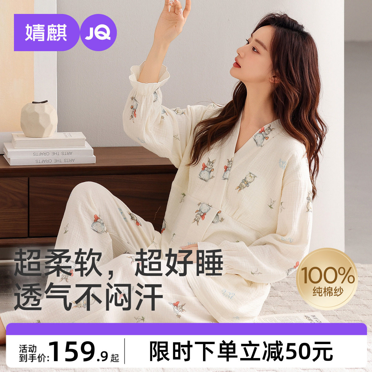 婧麒带胸垫月子服纯棉12月份秋冬季产后孕妇睡衣哺乳产妇家居服女