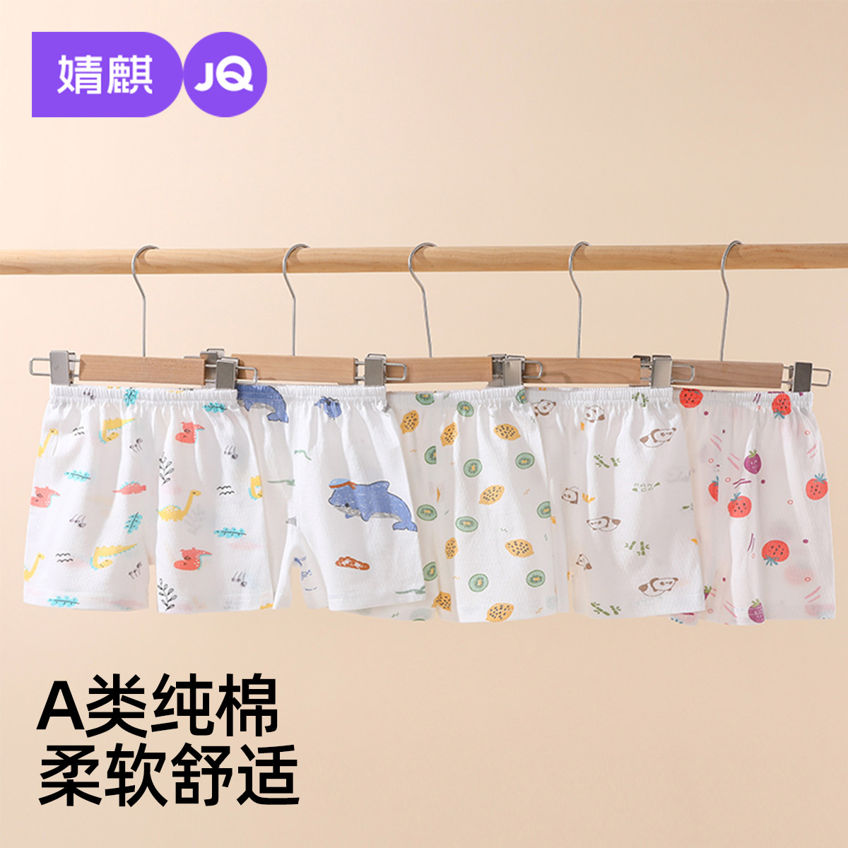 婧麒宝宝裤子夏季短裤男女宝宝休闲裤儿童薄款可开档纯棉五分短裤