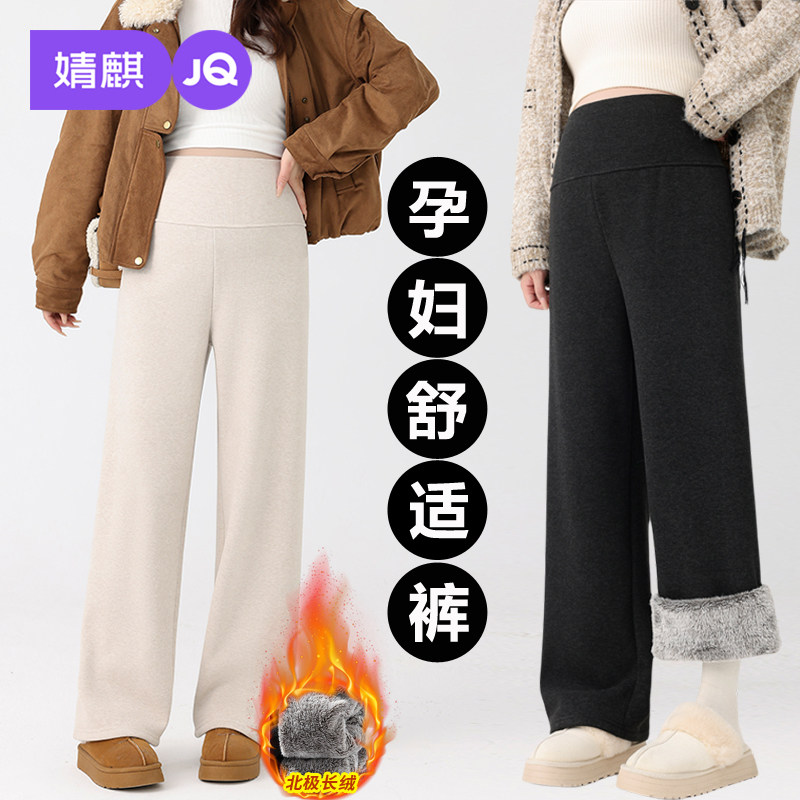 婧麒孕妇裤冬季加绒不勒肚子阔腿裤外穿加厚保暖休闲裤子,孕妇装/孕产妇用品/营养,孕妇休闲裤,淘宝优惠券,粉丝福利购,淘宝优惠卷