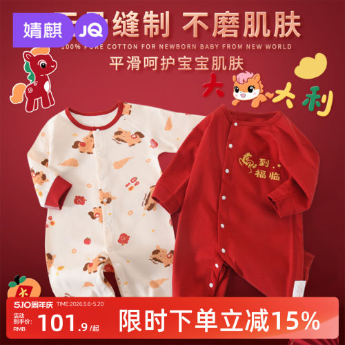 婧麒秋冬新生儿见面礼盒