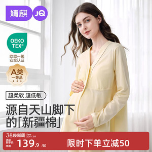 婧麒带胸垫月子服夏薄款纯棉产后孕妇睡衣哺乳喂奶产妇家居服套装