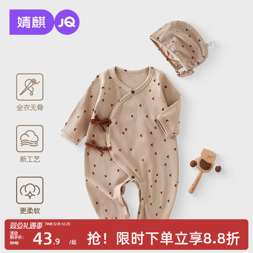 婴儿春秋莫代尔偏开条纹蝴蝶衣