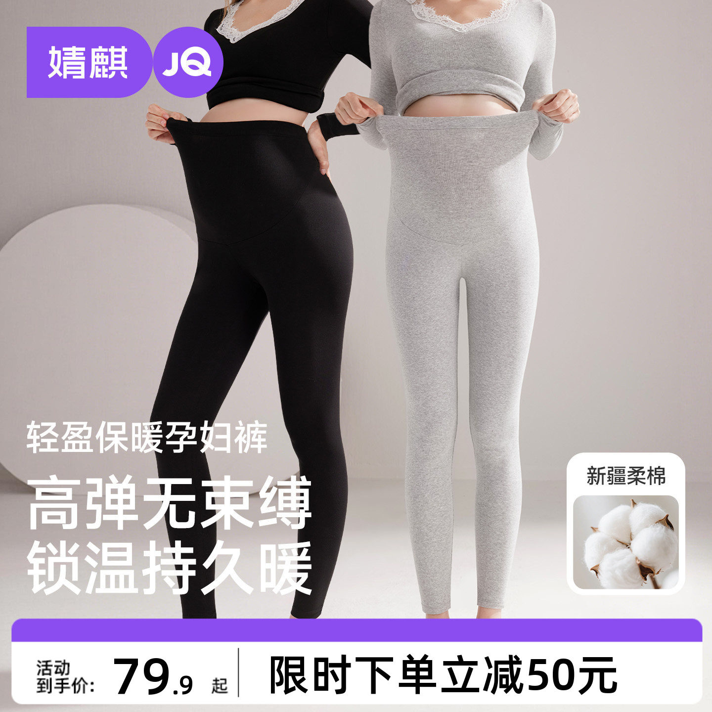 婧麒孕妇秋冬托腹加厚保暖裤