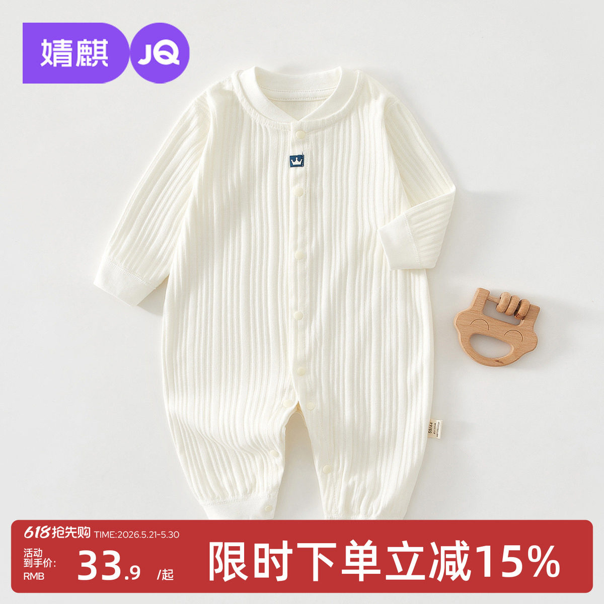 婧麒婴儿衣服春秋装宝宝春季连体衣纯棉家居服四季款外出哈衣爬服