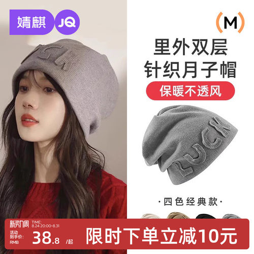 JQ婧麒月子帽秋冬珍珠棉产妇帽坐月子帽冬季厚款保暖防风月子帽