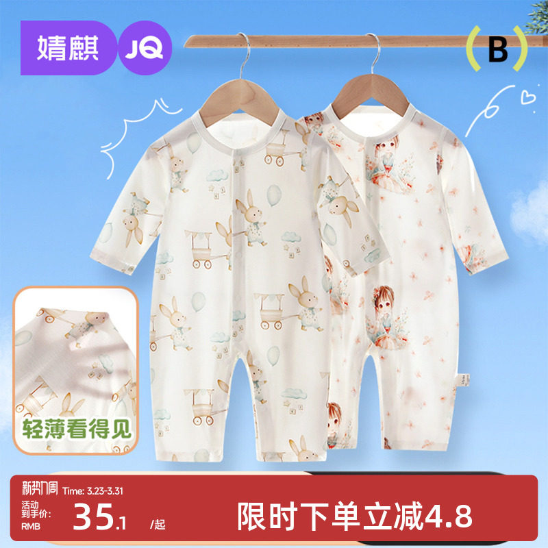婧麒婴儿连体衣夏季薄款无骨新生宝宝衣服夏款长袖空调服夏天哈衣