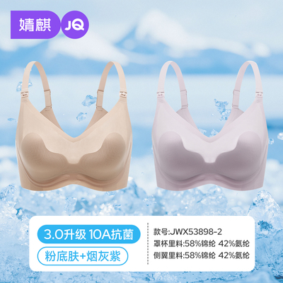 【爱心杯】JQ婧麒夏季超薄哺乳内衣聚拢防下垂怀孕产后孕妇文胸 — 1