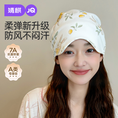 月子帽秋纯棉产妇帽防风护额发带