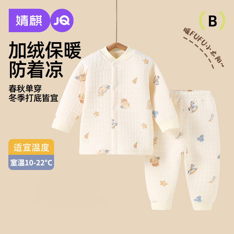 婧麒宝宝保暖内衣套装婴儿秋冬季衣服新生儿夹棉秋衣秋裤外穿加厚,童装/婴儿装/亲子装,套装,淘宝优惠券,粉丝福利购,淘宝优惠卷