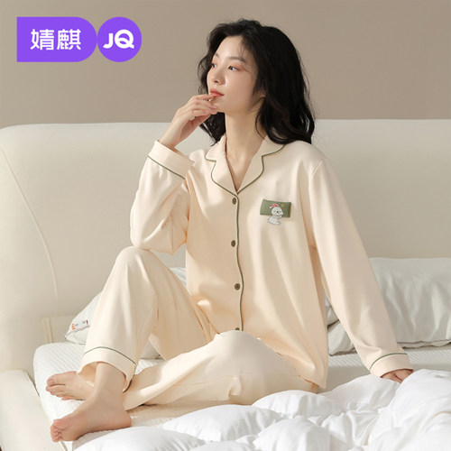 婧麒女士7A抗菌可外穿家居服套装