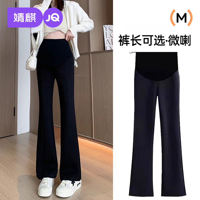 婧麒孕妇喇叭裤春秋小个子孕妇装