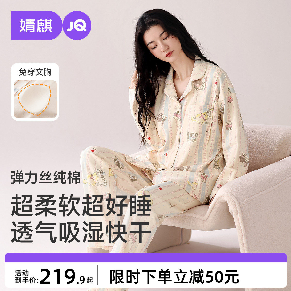 婧麒月子服孕妇冬产后纯棉全棉哺乳睡衣产妇怀孕带胸垫喂奶家居服