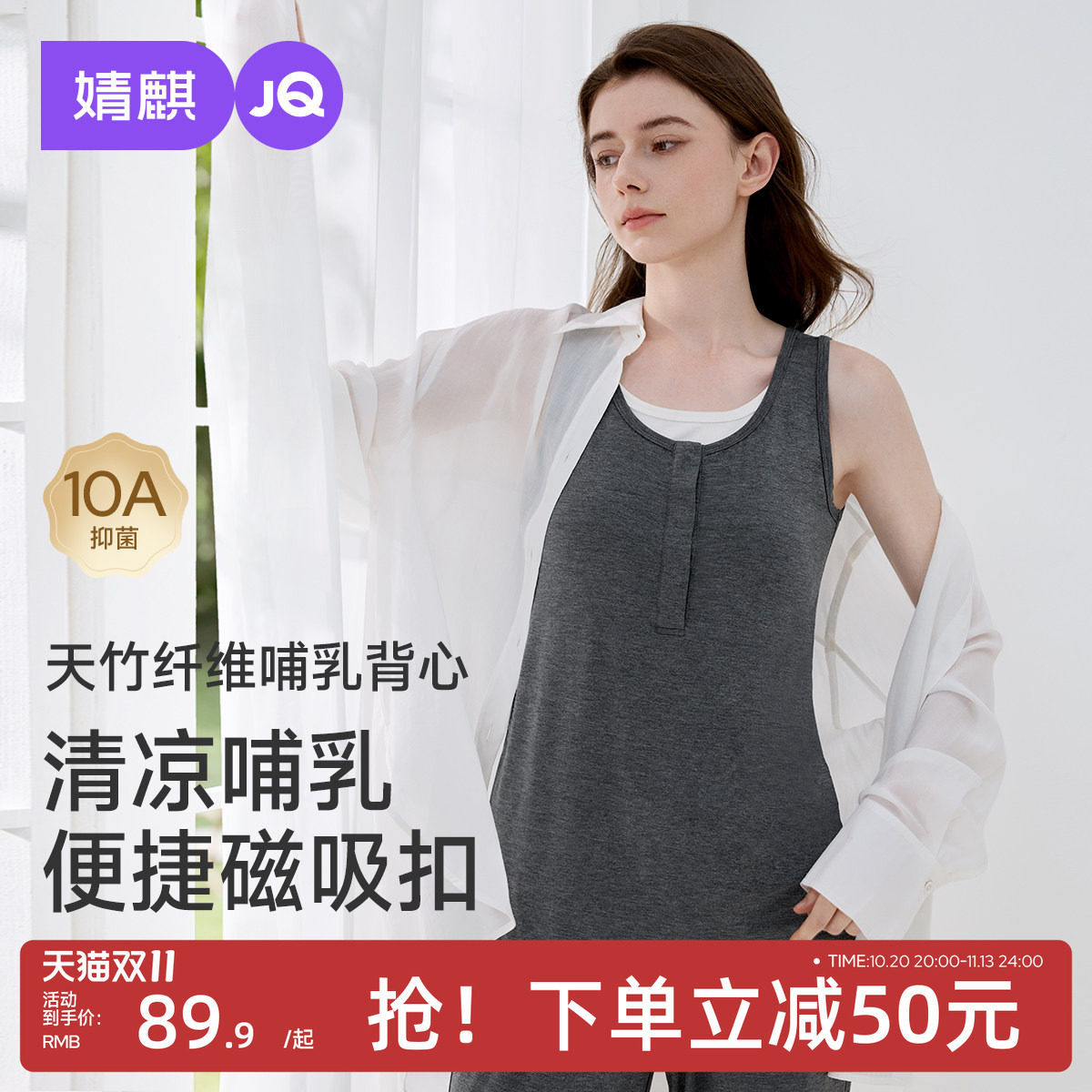 JQ婧麒竹纤维哺乳背心吊带可外穿打底喂奶文胸孕妇内衣秋冬内搭女
