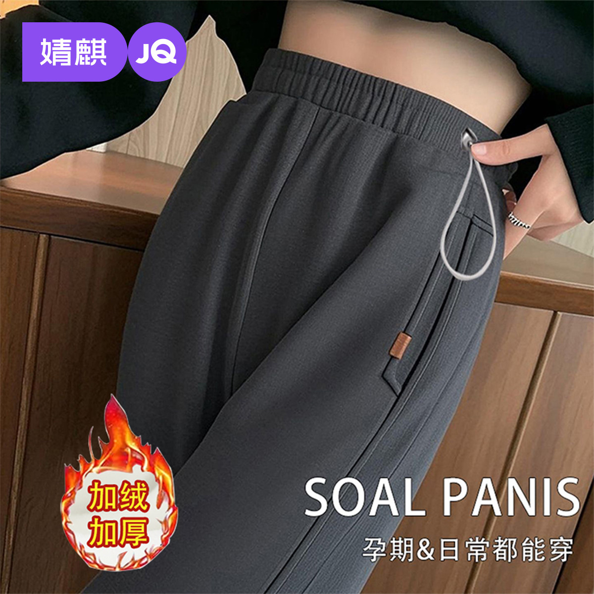 婧麒孕妇裤冬季保暖休闲束脚裤外穿加绒加厚运动裤不勒肚子孕妇装