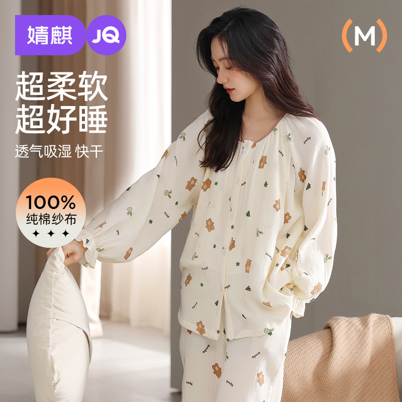 婧麒月子服夏薄款纯棉纱布产后孕妇哺乳睡衣产妇喂奶怀孕期家居服