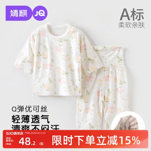 婧麒婴儿夏季套装男女童夏装