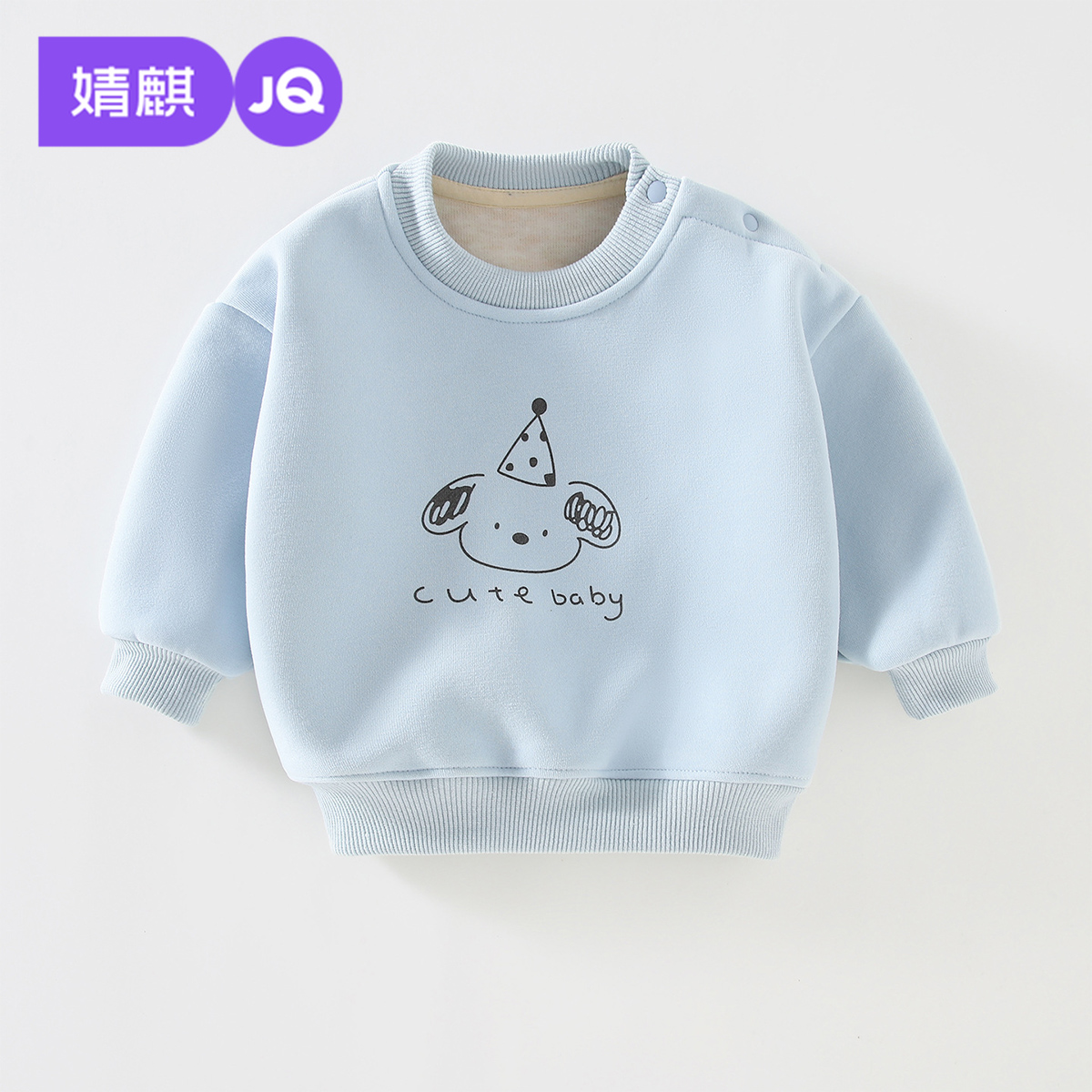 婧麒婴儿秋冬款加绒卫衣