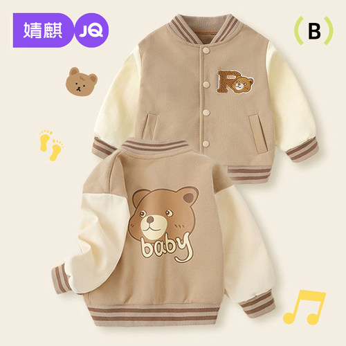 JQ男童棒球服外套儿童2026春装