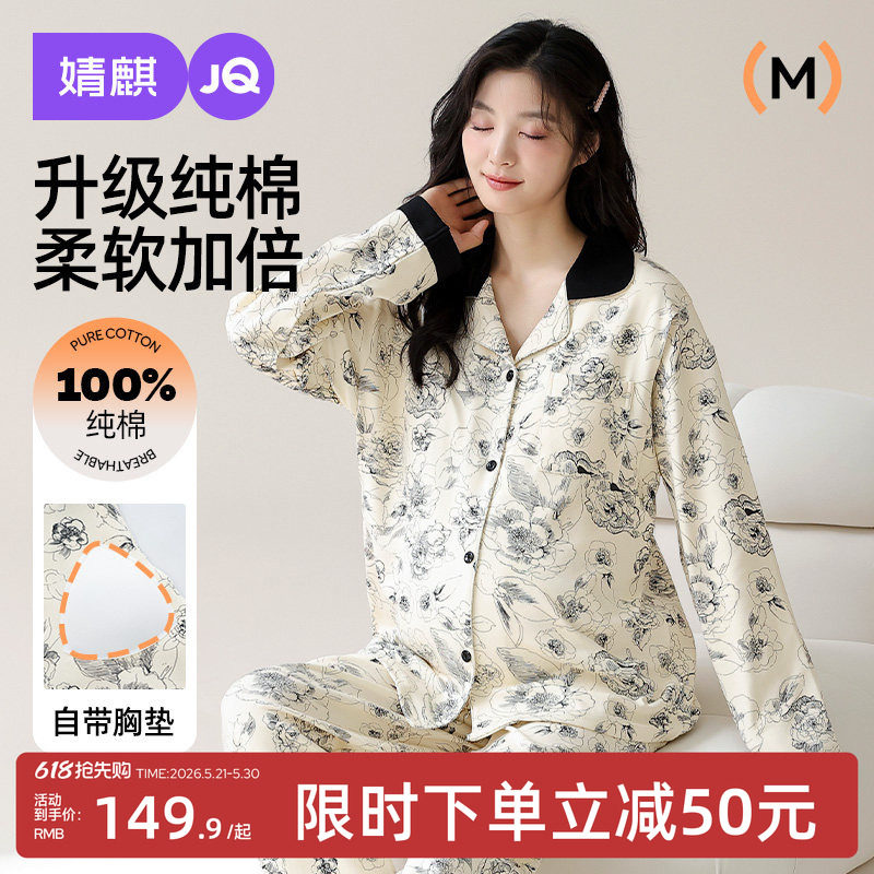 婧麒月子服十月份产后纯棉带胸垫哺乳睡衣怀孕期孕妇喂奶家居服女