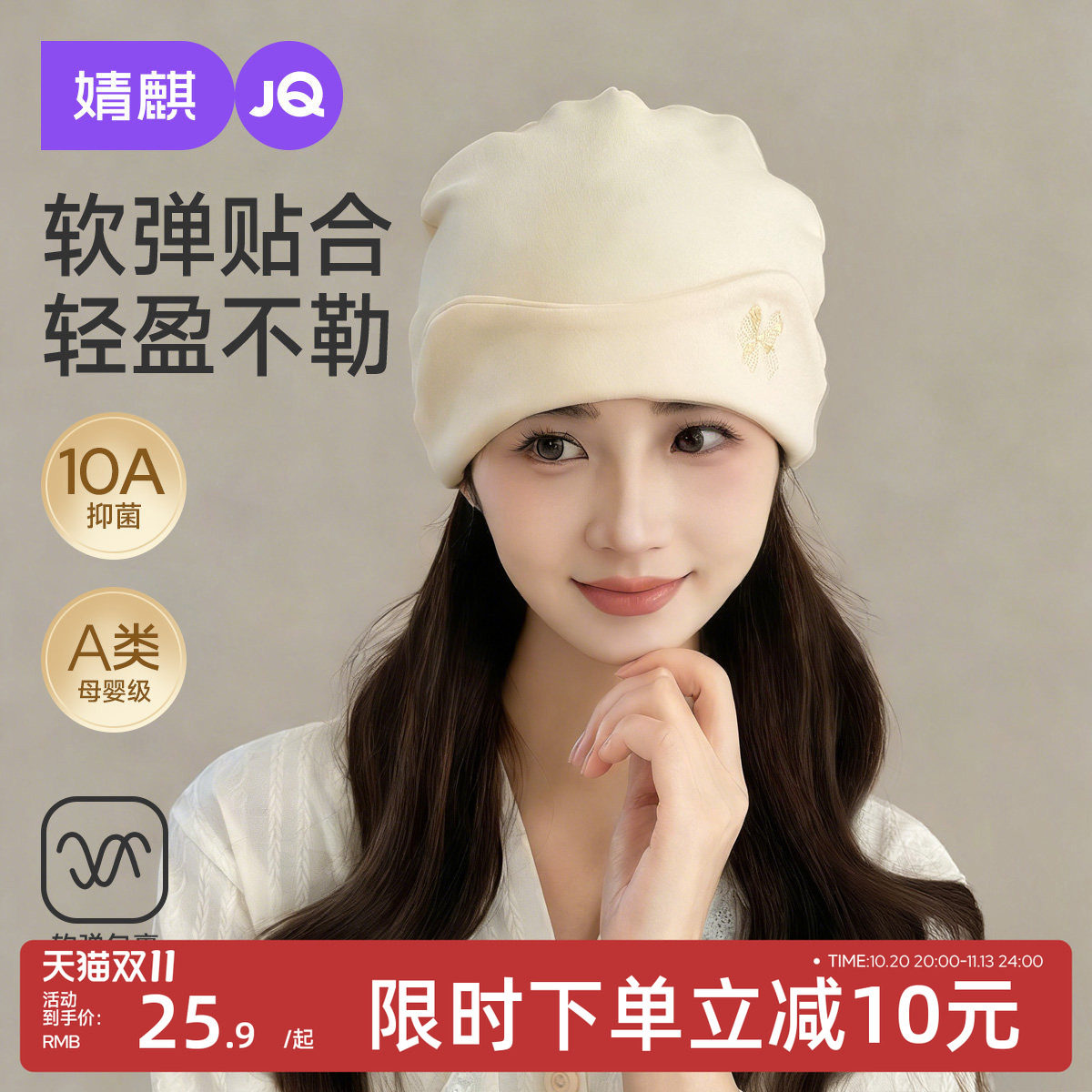 婧麒月子帽子产后秋冬大头围不勒