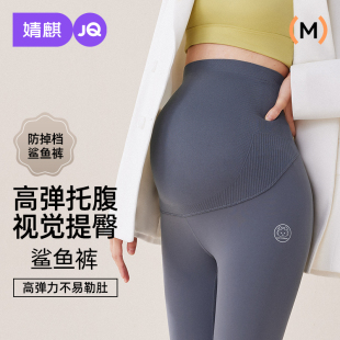 打底裤 装 秋冬款 子冬季 外穿加绒加厚保暖瑜伽芭比裤 婧麒孕妇鲨鱼裤