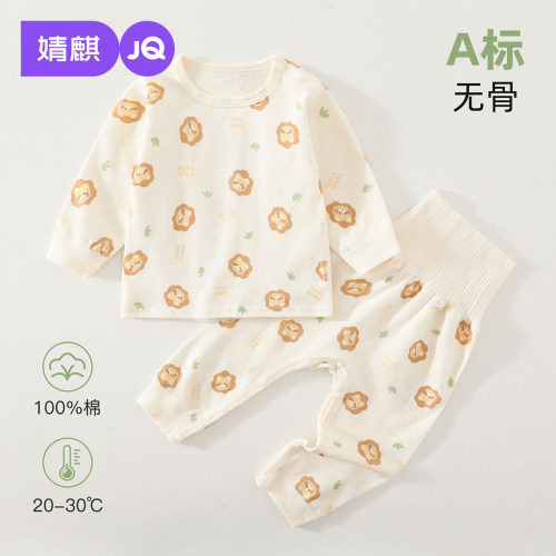 JQ婧麒宝宝秋衣秋裤春秋纯棉