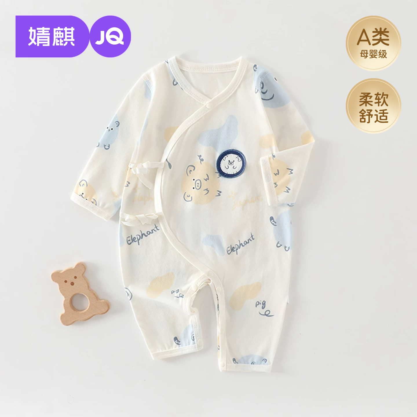婧麒新生婴儿蝴蝶衣夏季薄款连体衣无骨纯棉宝宝空调服哈衣爬爬服