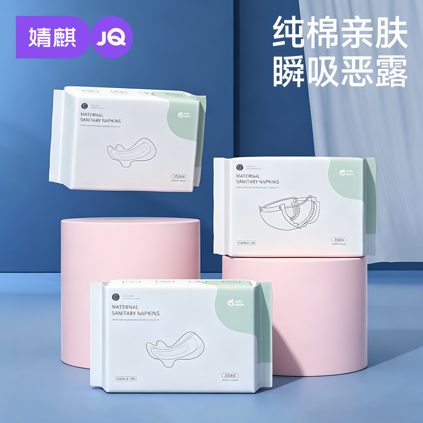婧麒产妇卫生巾产褥期孕妇产后专用大号排恶露月子用品透气轻薄款