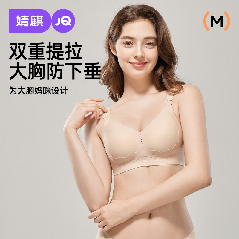 婧麒哺乳内衣提拉上托聚拢防下垂文胸 2件装