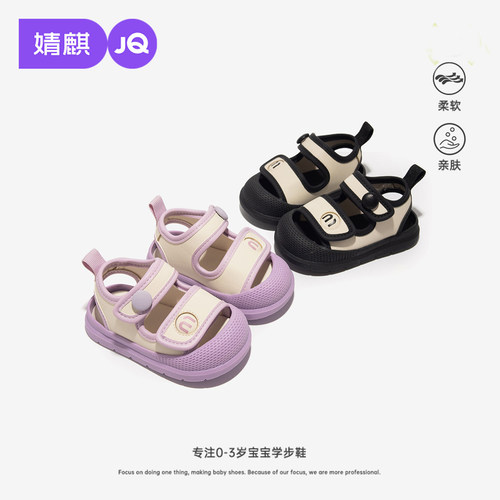 婧麒宝宝夏季软底防滑学步凉鞋
