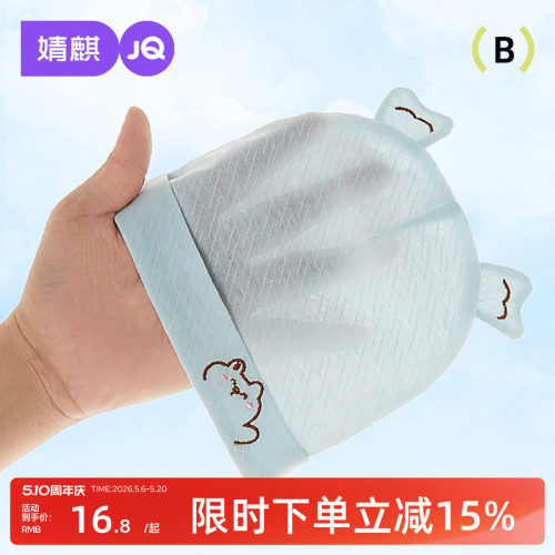 婧麒纯棉婴儿帽子夏季款0-3个月