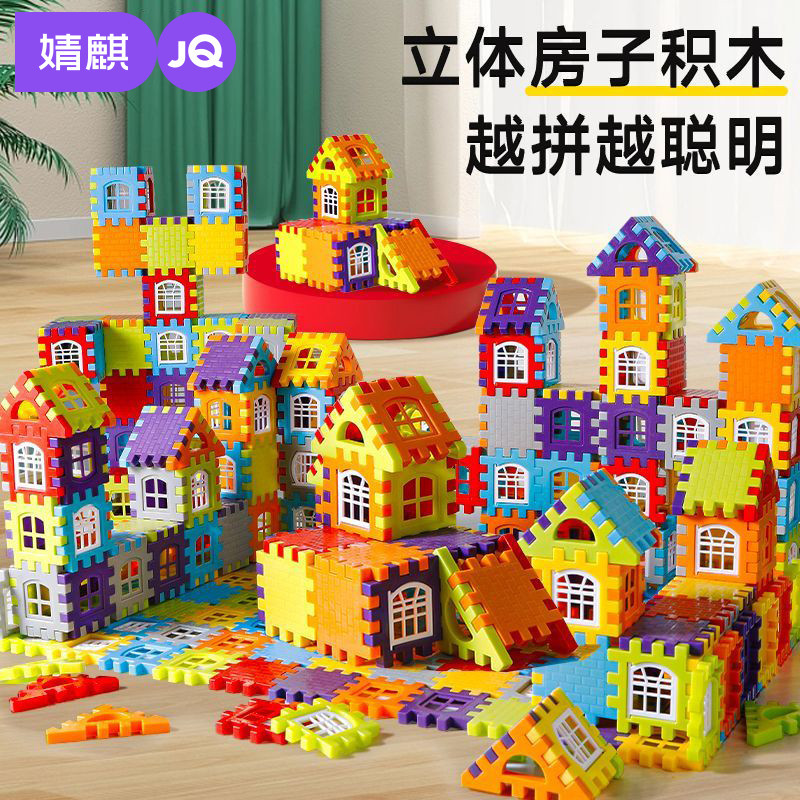 婧麒儿童积木大号房子益智拼装玩具大颗粒方块墙窗模型拼图3-6岁