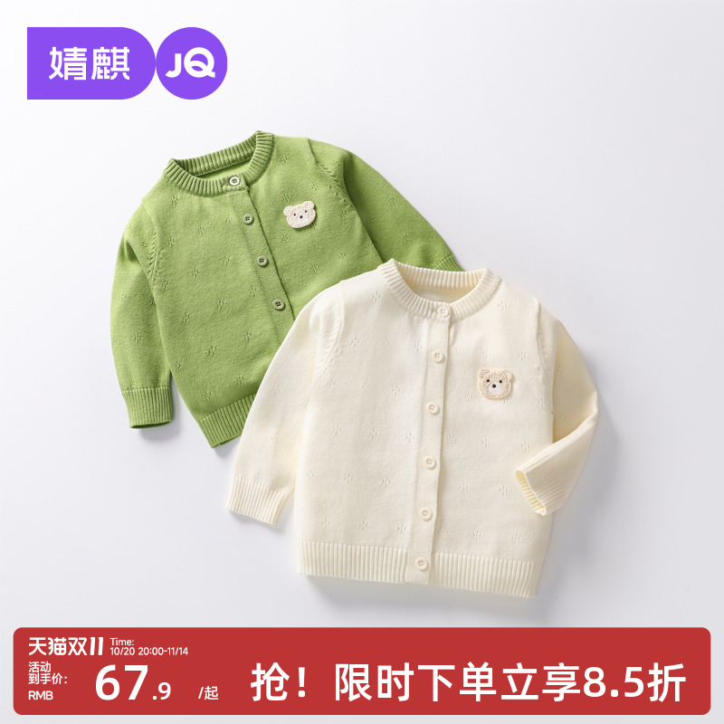 婧麒儿童毛衣针织衫开衫