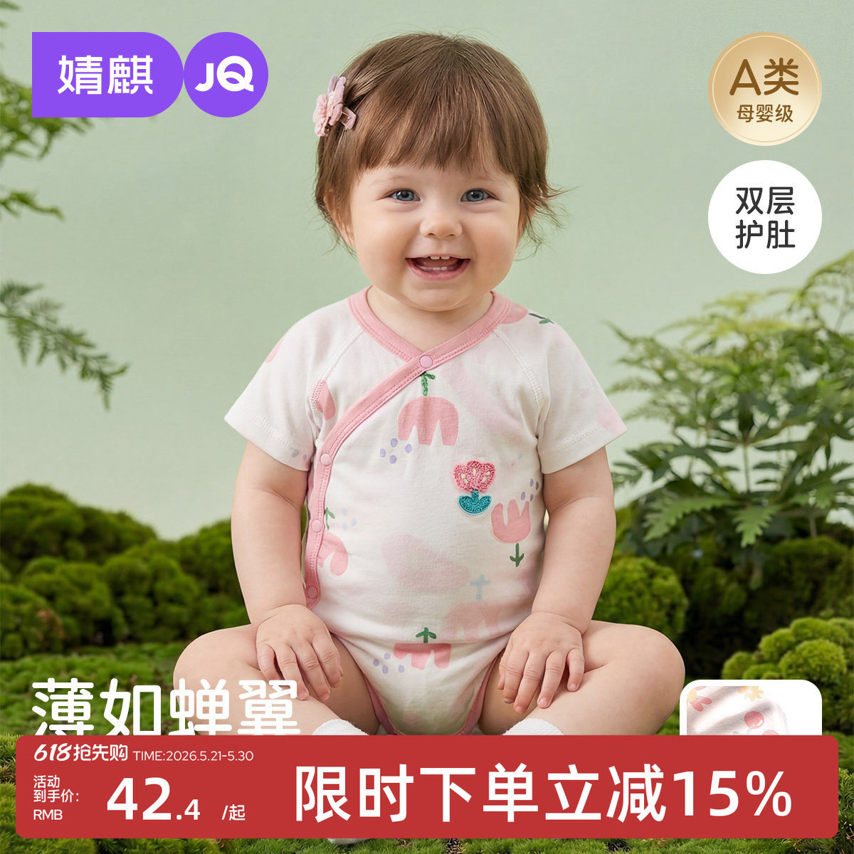 婧麒新生婴儿包屁衣夏季薄款短袖连体衣满月宝宝衣服偏开护肚哈衣