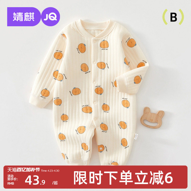 婧麒婴儿连体衣春秋冬装夹棉保暖爬服新生儿衣服男女宝宝四季哈衣