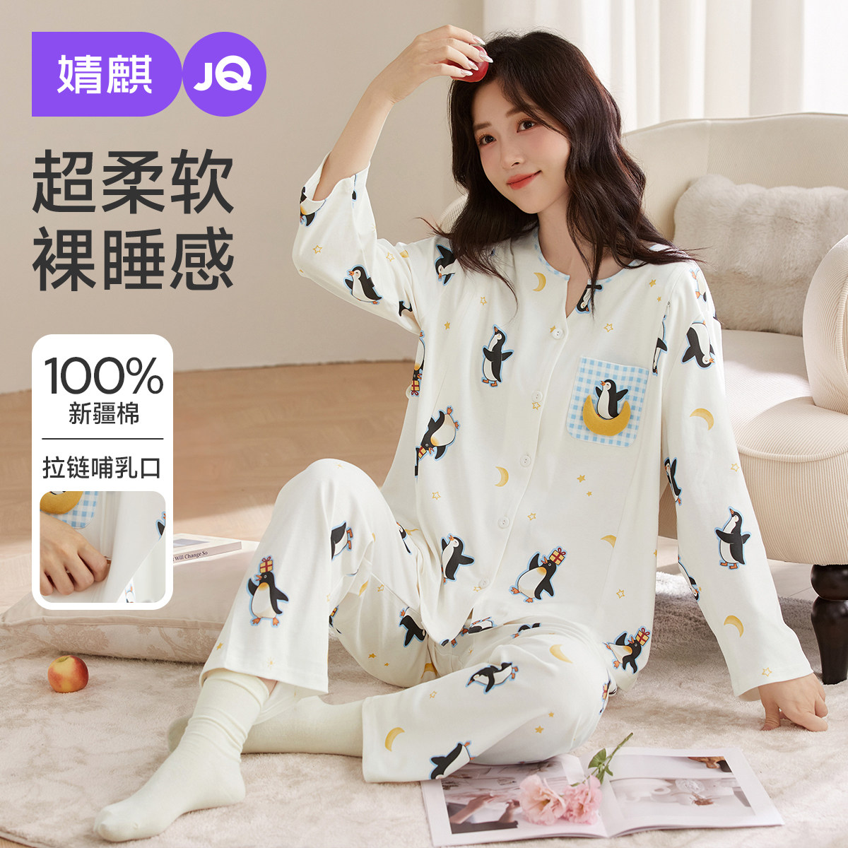 婧麒纯棉月子服带哺乳口春夏季产后孕妇睡衣哺乳怀孕期家居服套装