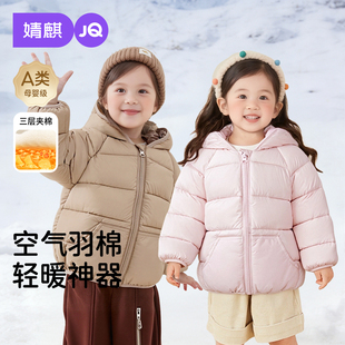 婧麒宝宝棉服冬装男女童排骨棉服儿童纯色简约夹棉保暖棉衣外套冬