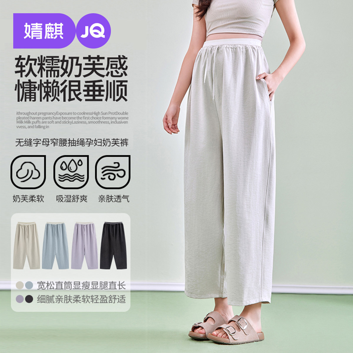 婧麒孕妇裤子春夏不勒肚子奶芙裤外穿薄款无托腹大码阔腿裤孕妇装